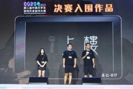 2026CUSGA第六届中国大学生游戏开发创作大赛正式开启报名！