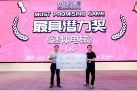 2026CUSGA第六届中国大学生游戏开发创作大赛正式开启报名！