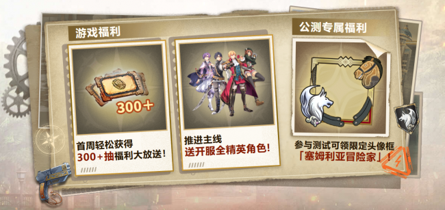 猎兵集结！《闪之轨迹：北方战役》「猎兵测试」4月9日开启