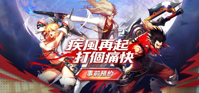 《疾风之刃》台服首测定档3.31，招募进行中