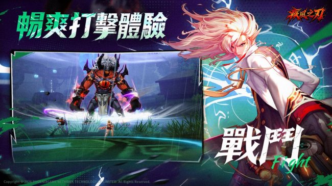 《疾风之刃》台服首测定档3.31，招募进行中