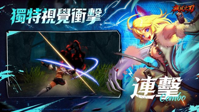 《疾风之刃》台服首测定档3.31，招募进行中