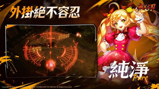 《疾风之刃》台服首测定档3.31，招募进行中