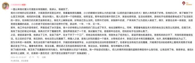 把无数玩家整“破防”,网易这波却赢麻了?