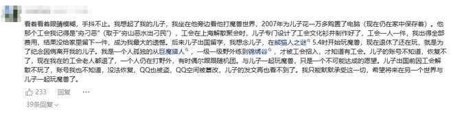 把无数玩家整“破防”,网易这波却赢麻了?