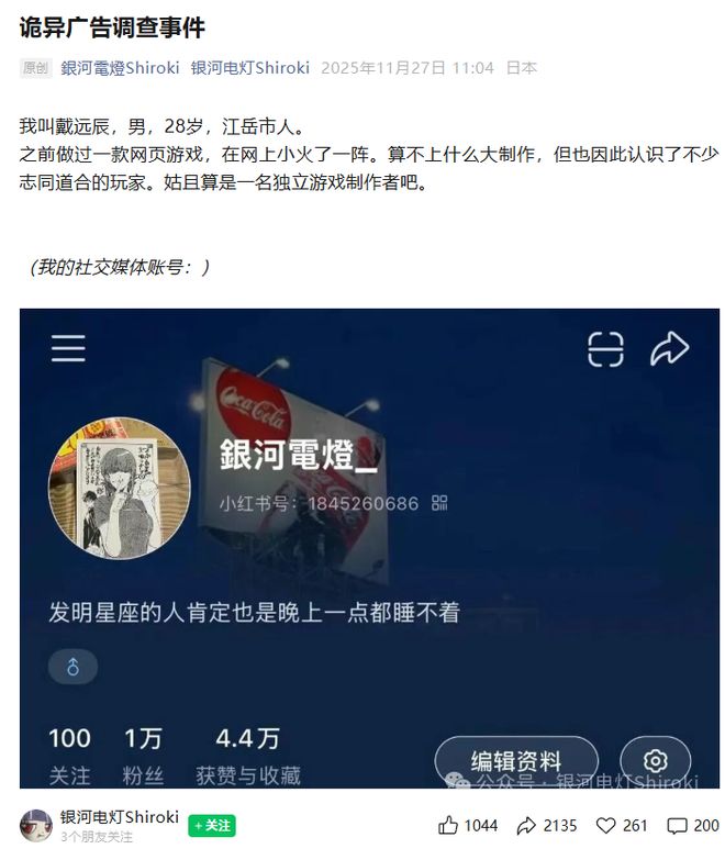 爆火的恐怖解谜页游，居然是0基础社畜用AI搓出来的