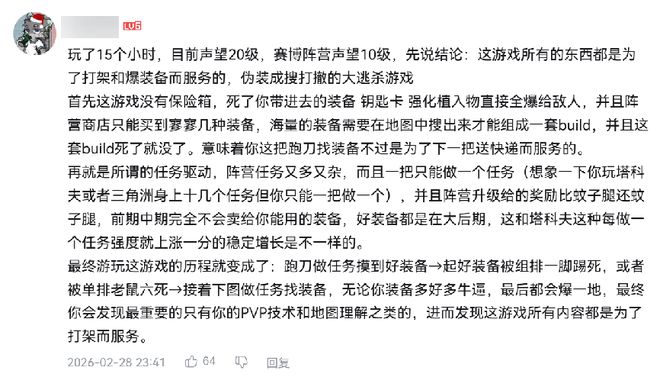 Steam畅销Top 3,测试15万在线,但这款新搜打撤3A正如履薄冰