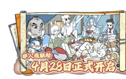 《太空杀》非人哉联动上线！新身份免费领，公共地图神仙岛赢奖励