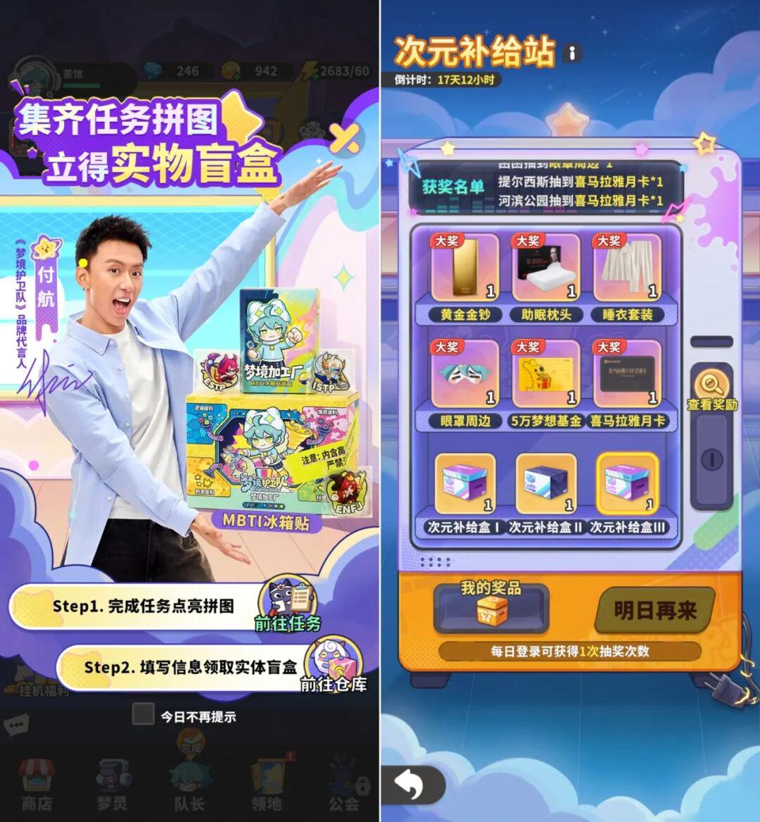 前作流水破4亿后,这家广州公司用老套路跑出新爆款?