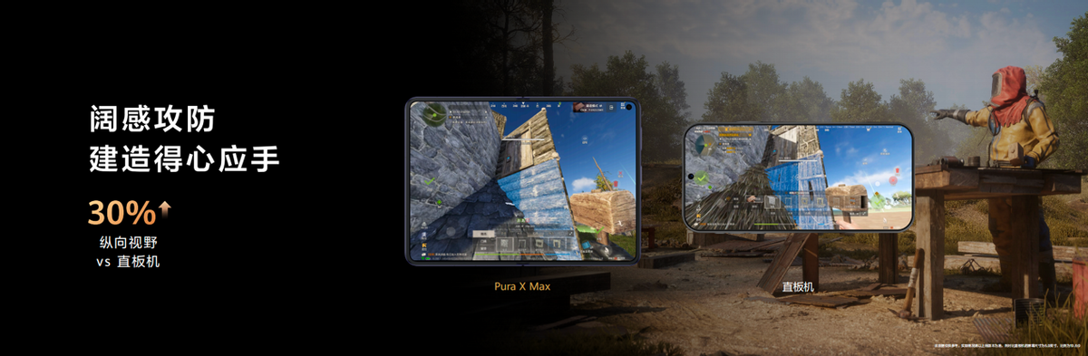 多端互通、阔感进化，鸿蒙版《失控进化》携Pura X Max五月开测！