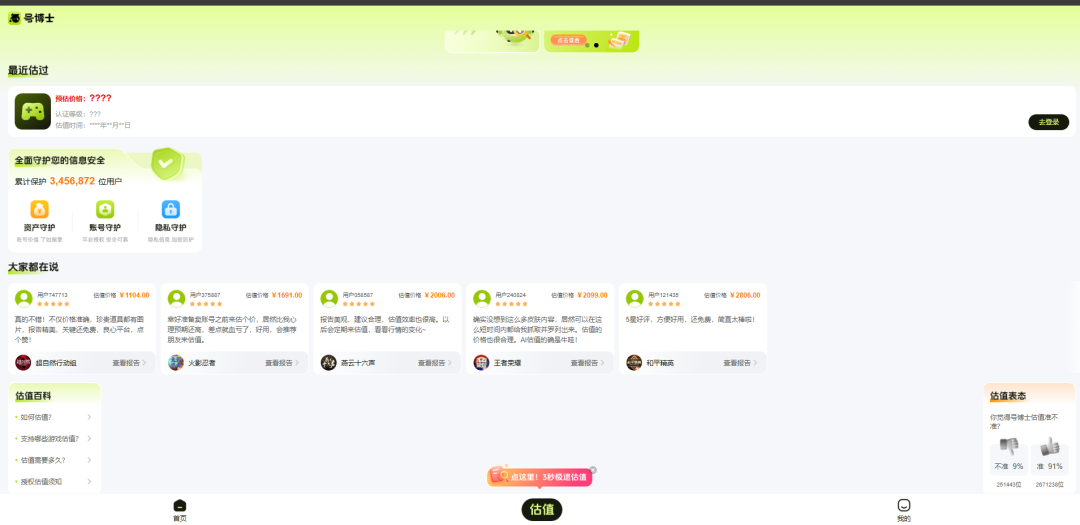 流水突破几十亿,他们是游戏行业中的“另类”