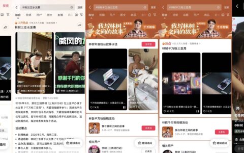 电竞选手的转型之路：林树如何借势抖音游戏打造千万级个人IP？ 