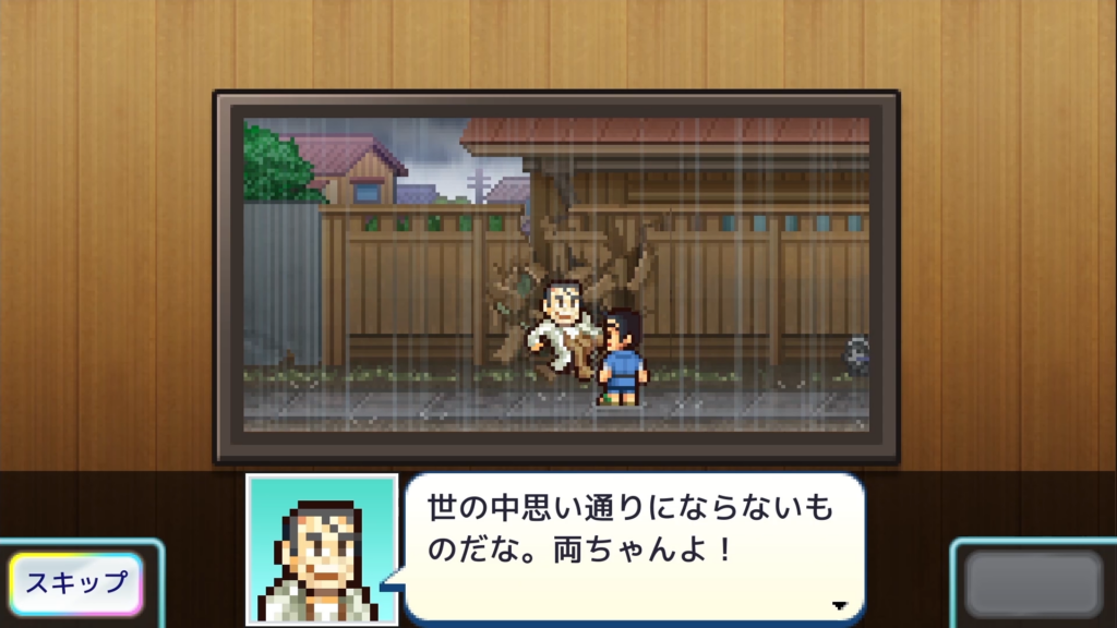 《乌龙派出所～阿两的商店街物语～》正式宣布支持简体中文