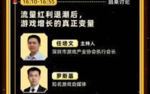 GAME RESET 2026丨全球游戏买量越来越贵，下半年的新增长在哪？