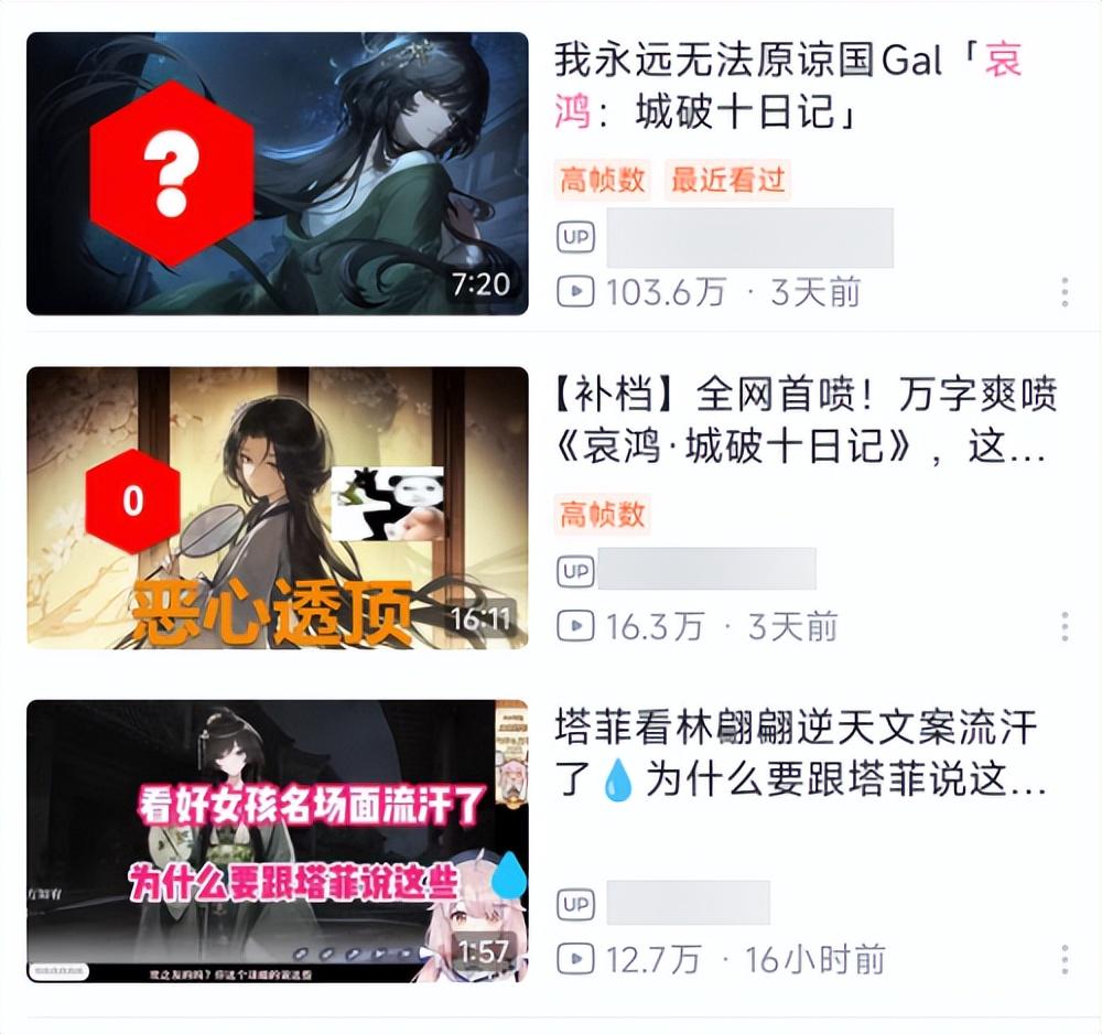 首发回本，《哀鸿》制作人混乱中直面一切：拼尽全力，冲进争议