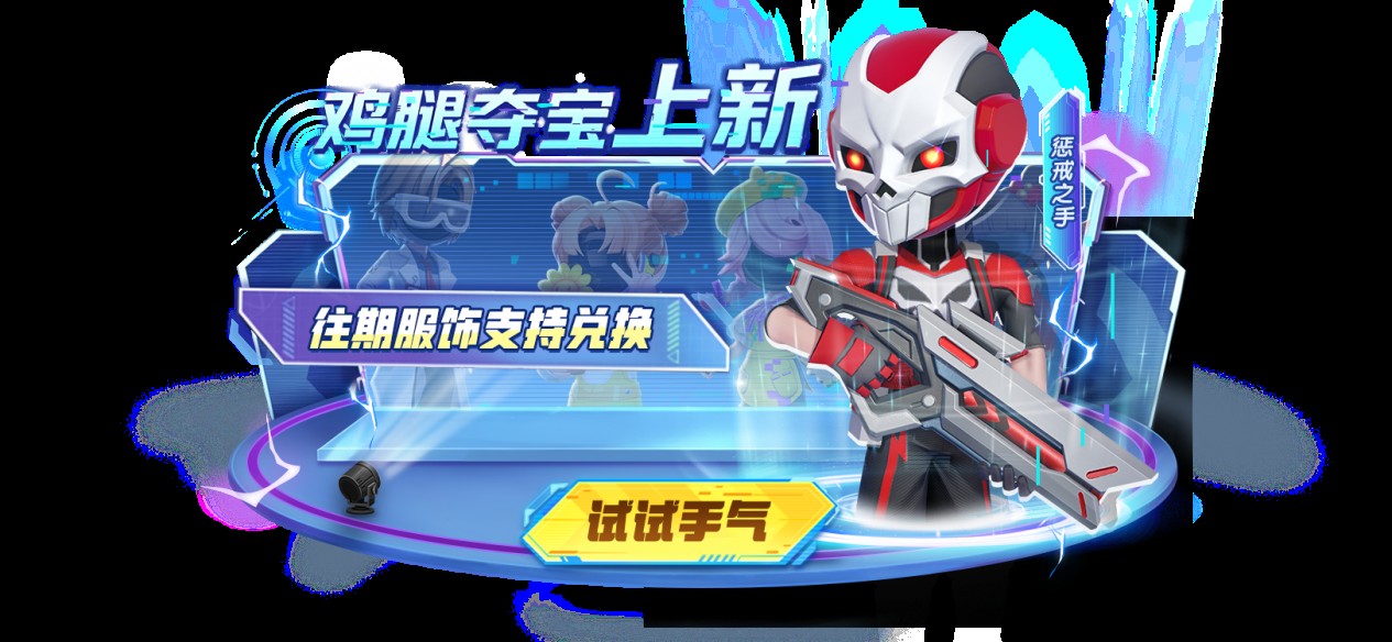 魔力回响巅峰对决,《太空杀》SS11新赛季开启多重惊喜