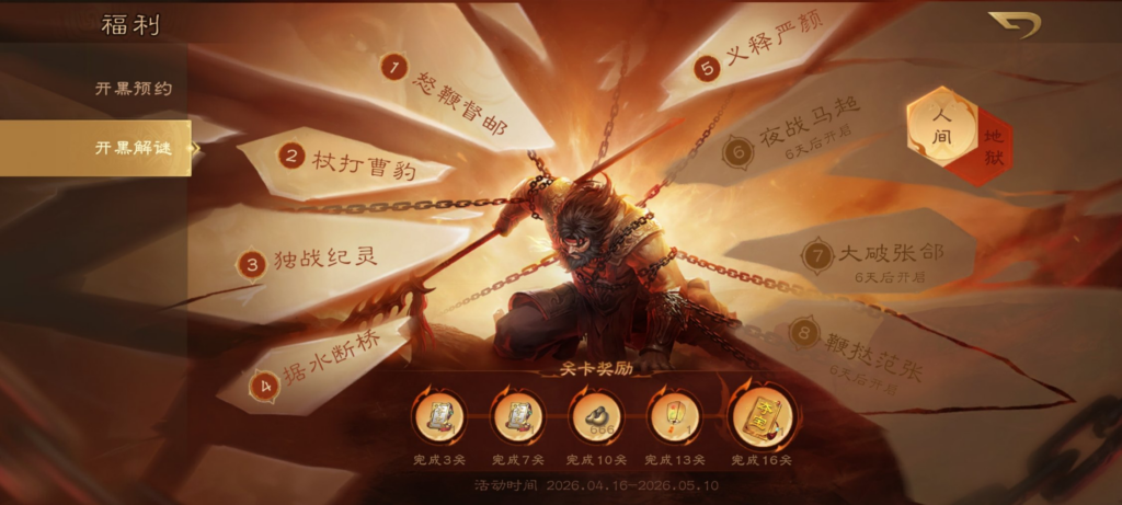 兄弟同心，魔力觉醒！《三国杀OL》开黑季预约开启，海量道具抽不停