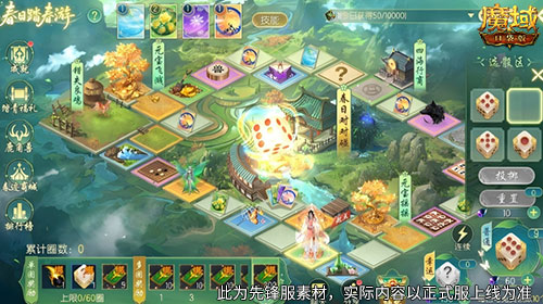 《魔域口袋版》踏青季狂欢启幕：新服福利大升级，限定外观免费领