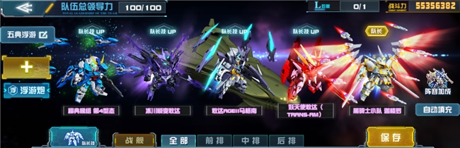 《敢达决战》冰川瞬变敢达冷峻登场，极寒利刃冻结战场！