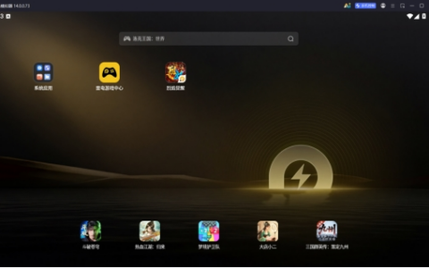 雷电模拟器14正式亮相：以Android 14内核重构PC端手游体验