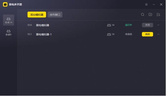 雷电模拟器14正式亮相：以Android 14内核重构PC端手游体验