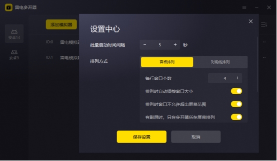 雷电模拟器14正式亮相：以Android 14内核重构PC端手游体验