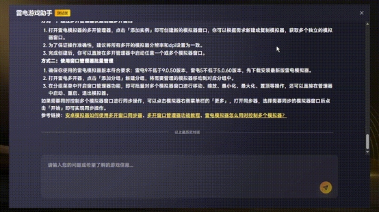 雷电模拟器14正式亮相：以Android 14内核重构PC端手游体验