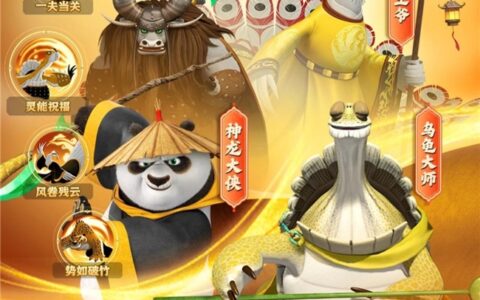 全渠道名列前茅！中国人自己的功夫熊猫回来了