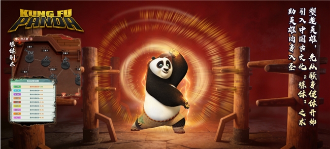 全渠道名列前茅！中国人自己的功夫熊猫回来了