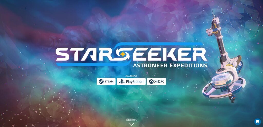 “野生”外星人来袭!《星际探索者:异星远征》公布全新预告片,开放测试现已开启报名