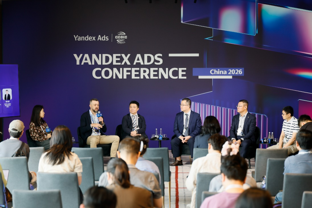 洞察俄语区增长新潜力,Yandex Ads以全生态方案赋能大湾区企业扬帆出海