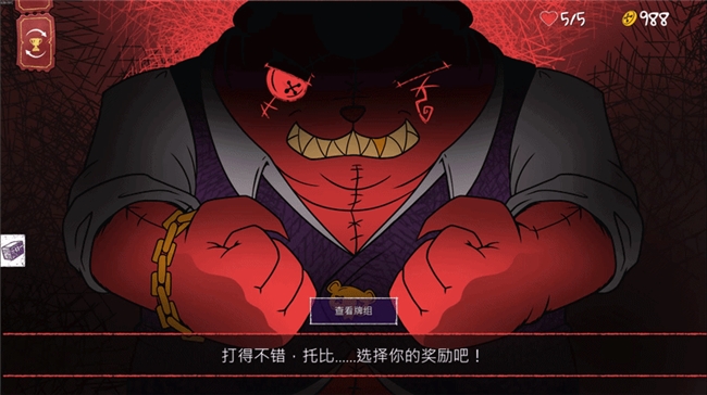 白天装可爱,晚上角斗士!“倍率+爬塔”别样肉鸽卡牌新游《小熊牌屋》现已支持中文!限时折扣开启中!