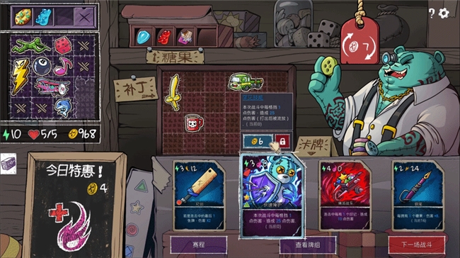 白天装可爱,晚上角斗士!“倍率+爬塔”别样肉鸽卡牌新游《小熊牌屋》现已支持中文!限时折扣开启中!