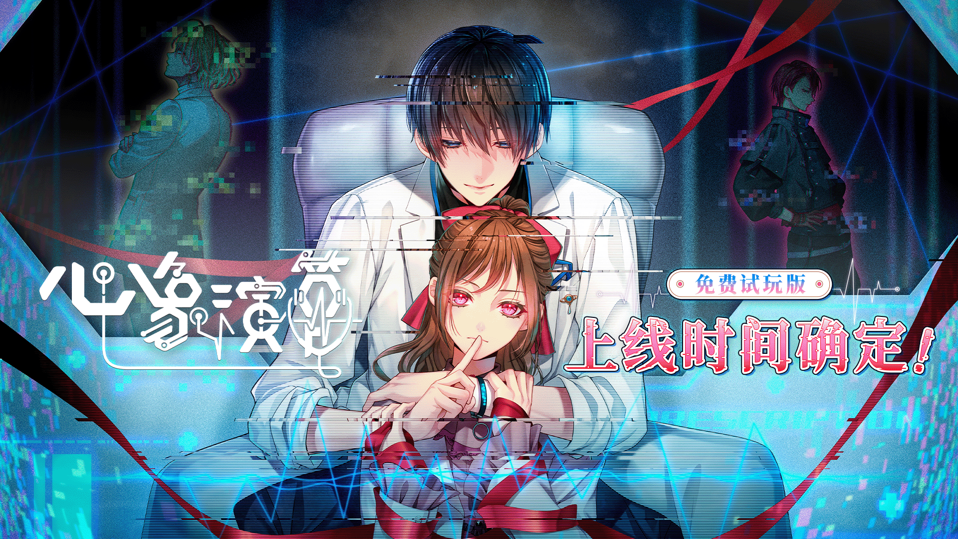总文本量超过2万！《心象演算》免费试玩版4月28日正式上线