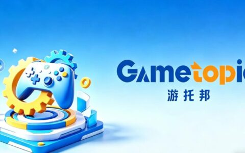 政策护航+全链赋能，游托邦成游戏初创团队破局首选