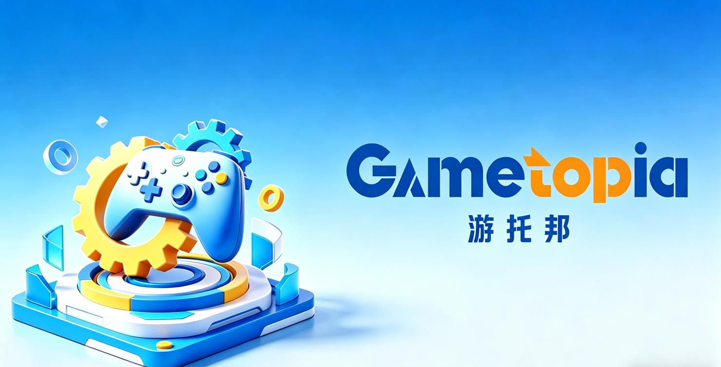 政策护航+全链赋能，游托邦成游戏初创团队破局首选