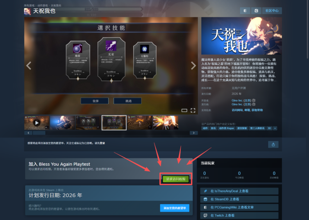 日漫画风肉鸽《天助我也》开启试玩，摩点众筹上线