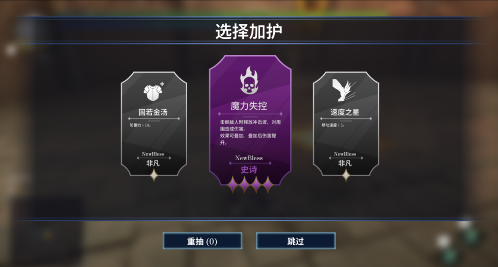 日漫画风肉鸽《天助我也》开启试玩，摩点众筹上线