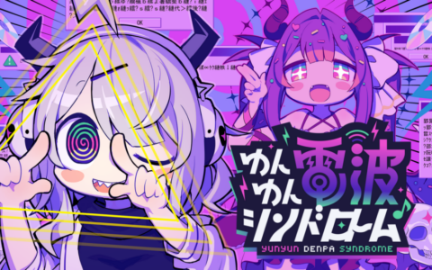《晕晕电波症候群》正式发售！发售纪念促销＆追加乐曲DLC火热进行中！
