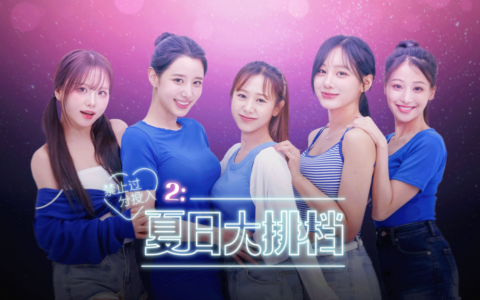 H2 Interactive，韩国FMV恋爱模拟游戏《禁止过分投入2：夏日大排档》4月30日登陆PS5及Nintendo Switch