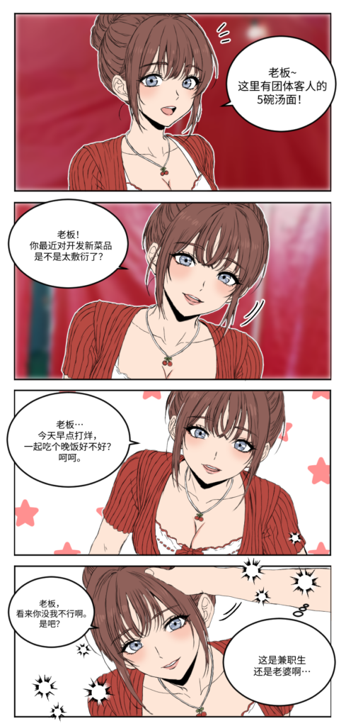 H2 Interactive，韩国FMV恋爱模拟游戏《禁止过分投入2：夏日大排档》4月30日登陆PS5及Nintendo Switch