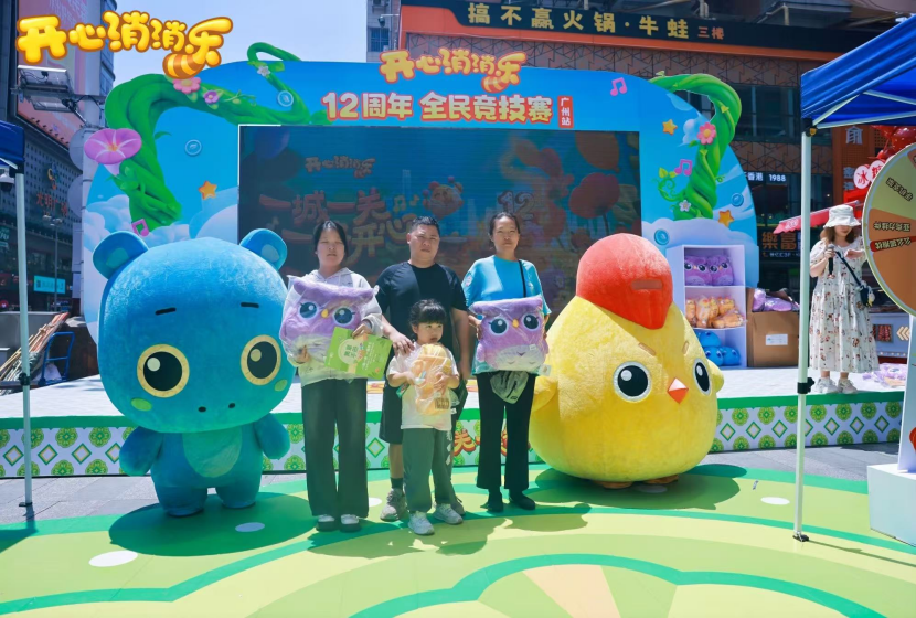 12载同行：《开心消消乐》书写国民陪伴新刻度