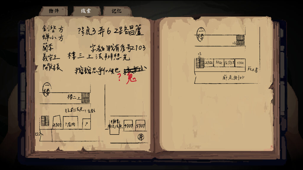 于昔日弄堂，感受中式志怪：全沪语配音像素解谜游戏《衔蝶》今日正式发售