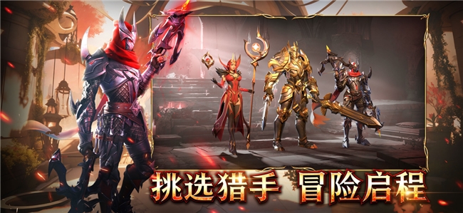 暗黑正统续作归来，《地牢猎手6》「启征测试」今日全渠道开启