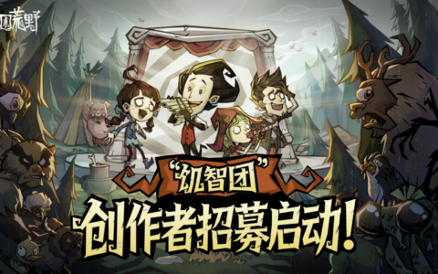 取消抽卡，UGC玩法编辑器亮相，《饥困荒野》这次动真格了