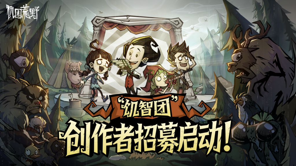 取消抽卡，UGC玩法编辑器亮相，《饥困荒野》这次动真格了