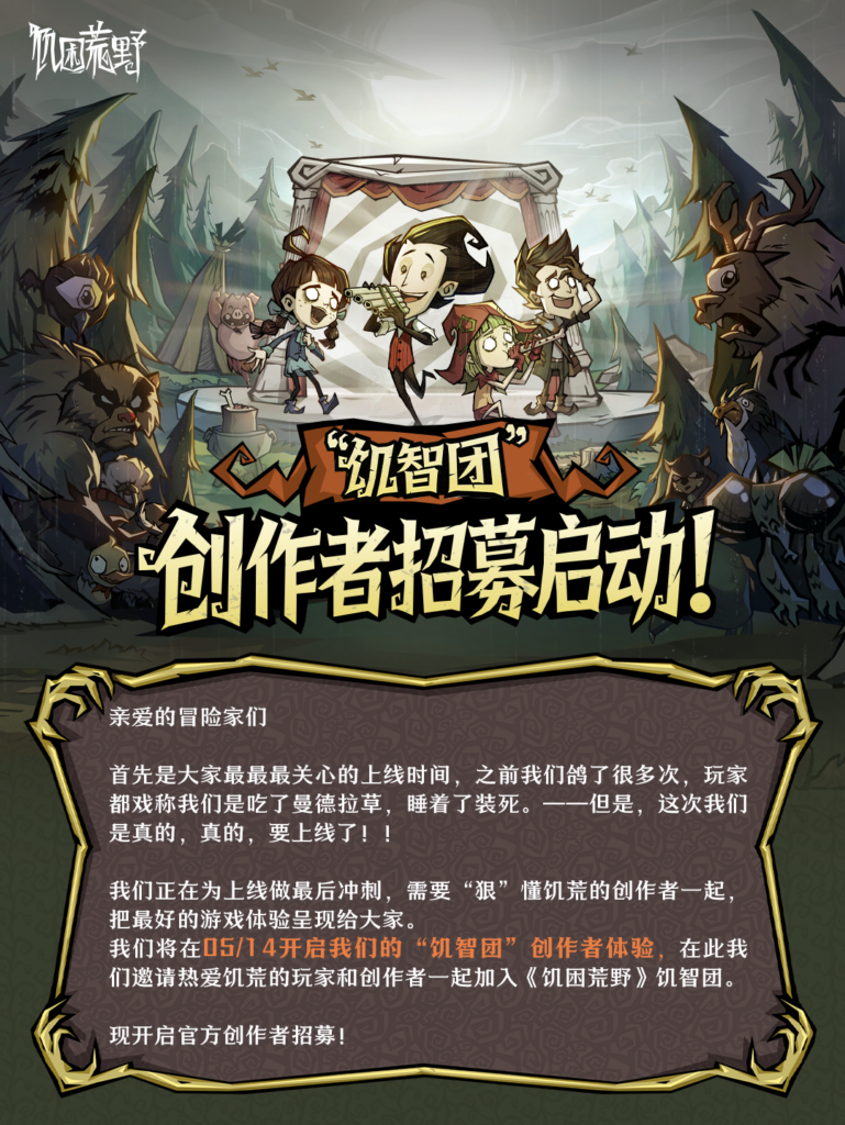 取消抽卡，UGC玩法编辑器亮相，《饥困荒野》这次动真格了