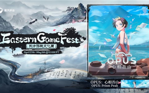 《OPUS：心相吾山》首波大更新上线：新增“后日谈”，降低全收集难度