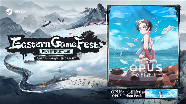 《OPUS：心相吾山》首波大更新上线：新增“后日谈”，降低全收集难度