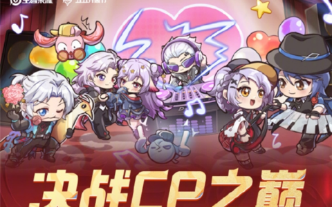 走出屏幕，遇见同好：五五开黑节王者荣耀登陆CP32燃动二次元